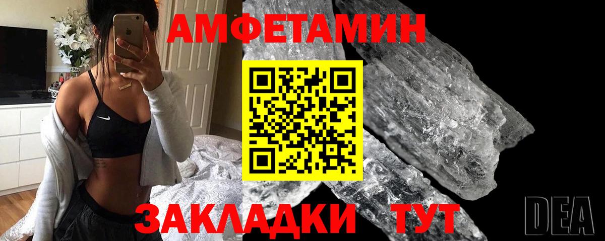 АМФЕТАМИН Розовый Ревда