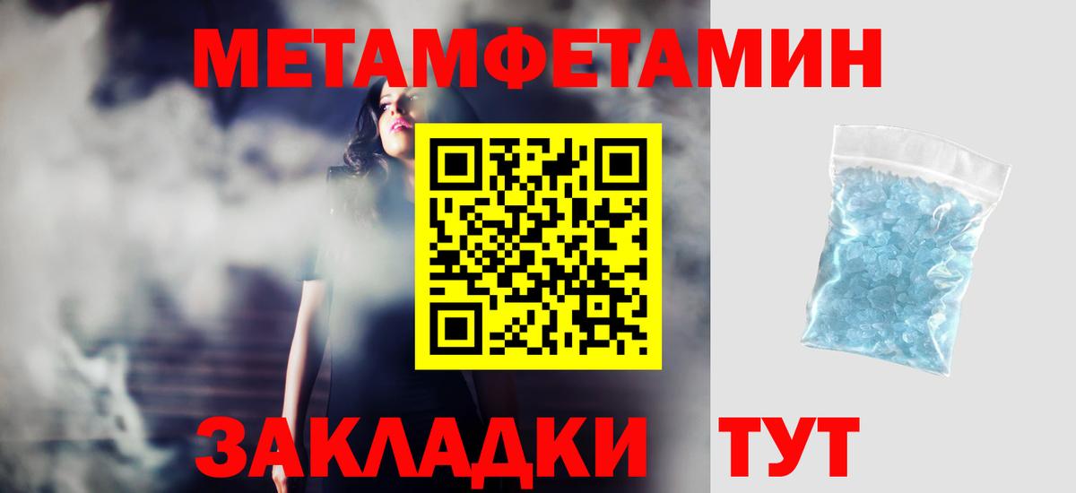 Amphetamine Розовый  Вход с VPN  АМФ  Ревда 