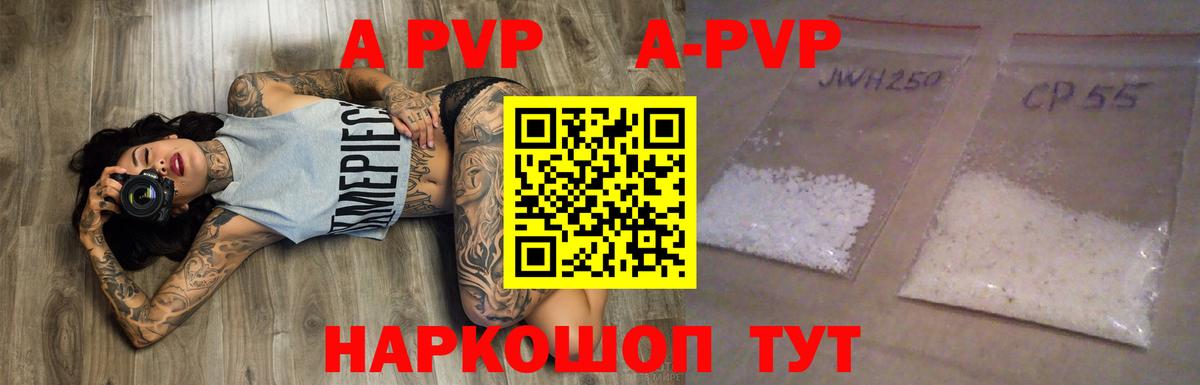 А ПВП крисы CK  Вход с VPN  купить наркотики сайты  A-PVP мука  Ревда  А ПВП крисы CK 