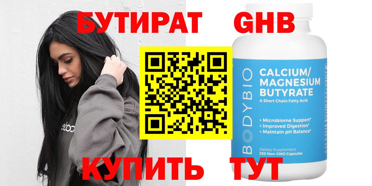 Ревда  Бутират  Вход с VPN  Бутират оксана 