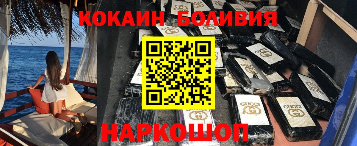 Ревда  Кокаин Columbia  COCAIN  Вход с VPN  КОКАИН 99% 
