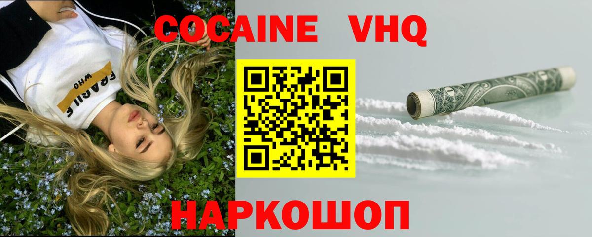 КОКАИН 97% Ревда