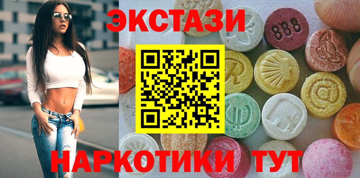 Экстази  дарнет шоп  Вход с VPN  Ревда  Ecstasy таблы 