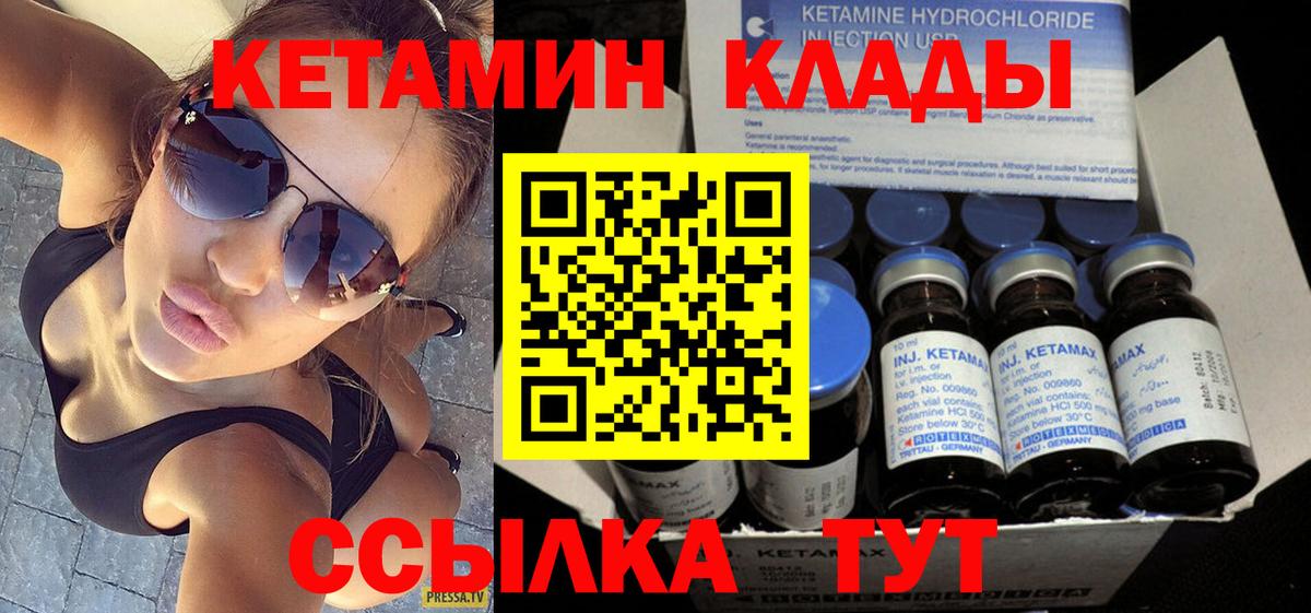 это официальный сайт  Вход с VPN  Ревда  КЕТАМИН ketamine 