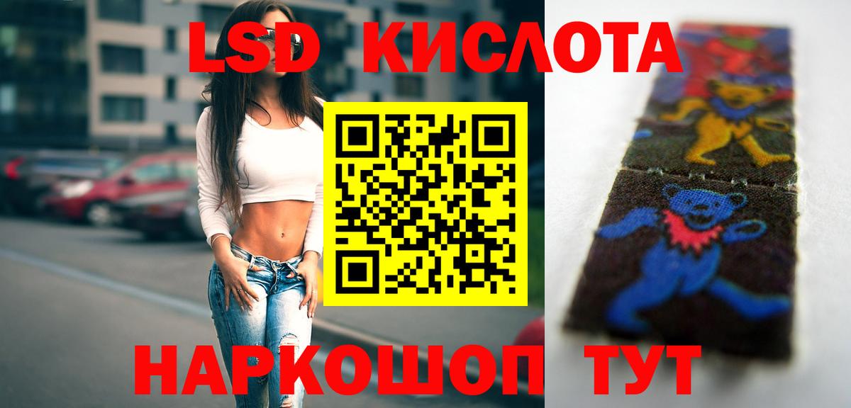ЛСД экстази  LSD-25 экстази ecstasy  LSD-25 экстази ecstasy  Вход с VPN  Ревда 