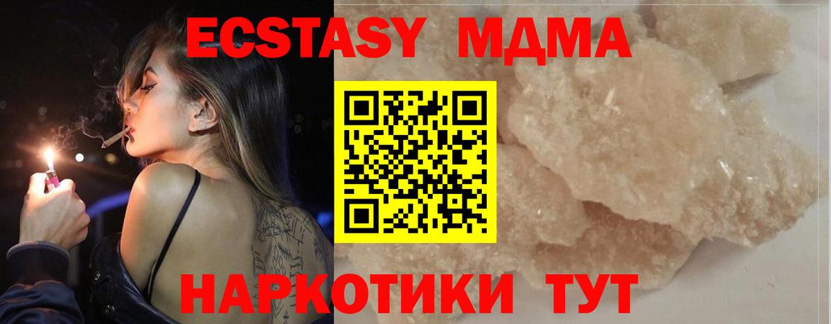 MDMA  МДМА кристаллы  MDMA кристаллы  Вход с VPN  Ревда 