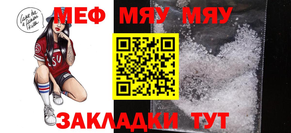 Меф МЯУ МЯУ   Ревда  МАРИХУАНА  Вход с VPN  ГАШ 