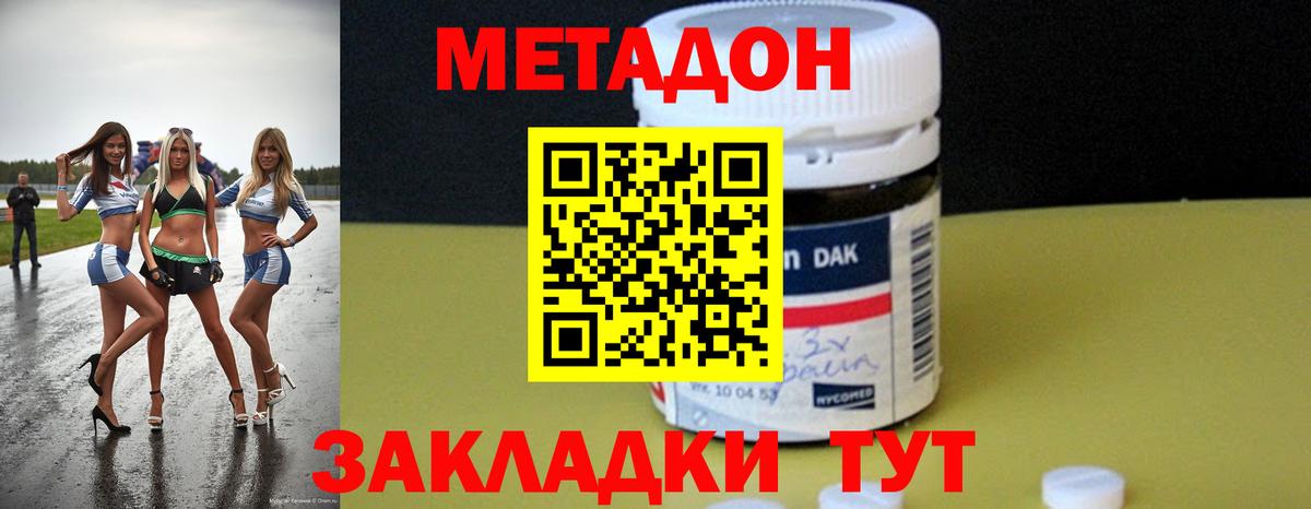 Метадон methadone  Вход с VPN  Ревда 