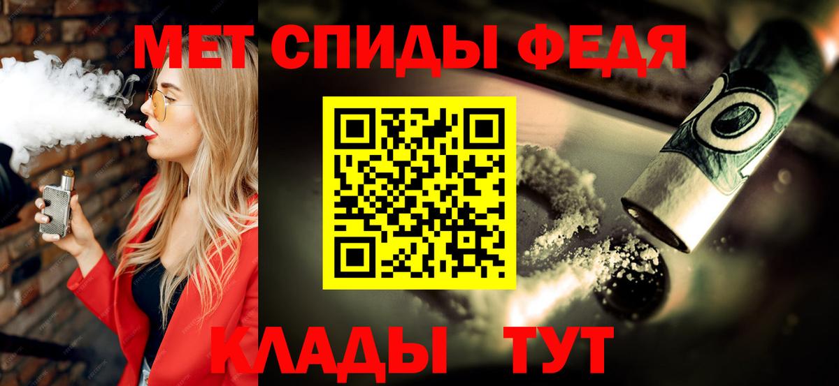 МЕТАМФЕТАМИН витя  Вход с VPN  Ревда 
