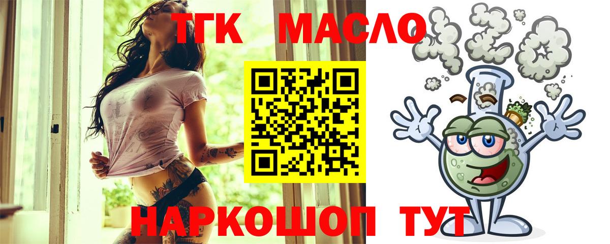 Ревда  ТГК Wax  Вход с VPN 