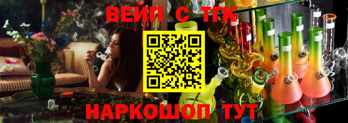Дистиллят ТГК жижа Ревда